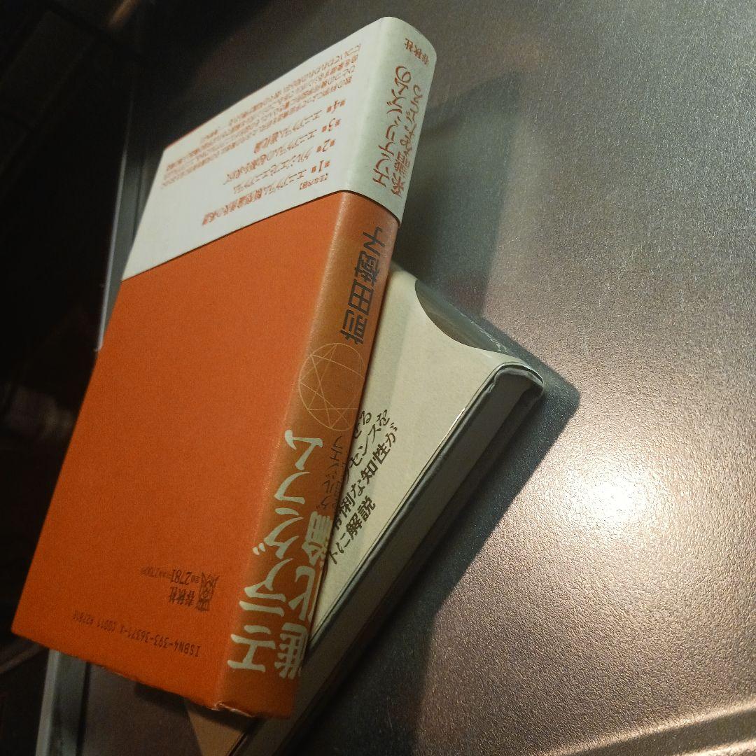 エニアグラム進化論 前田樹子