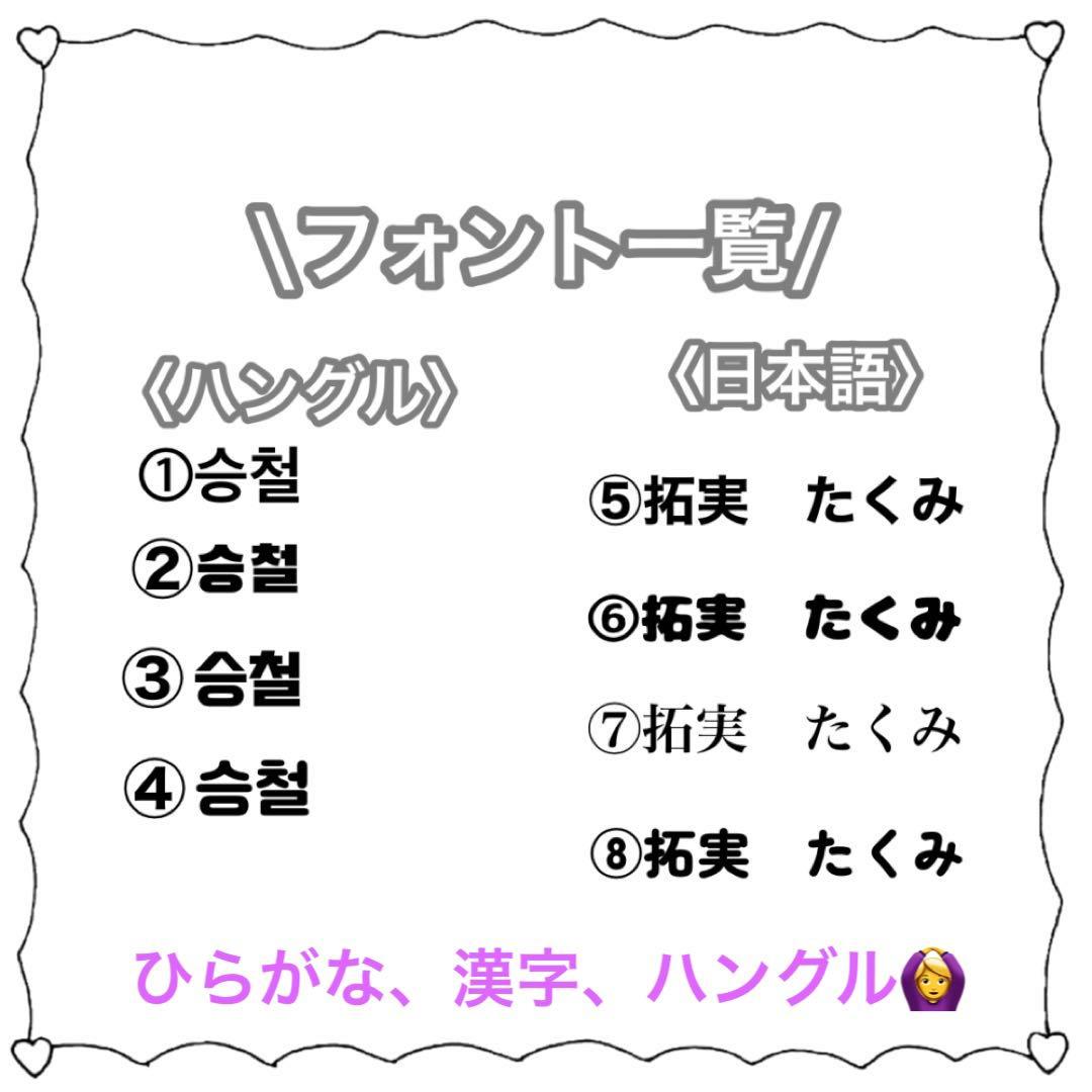 うちわ文字 ネームボード ハンドメイド