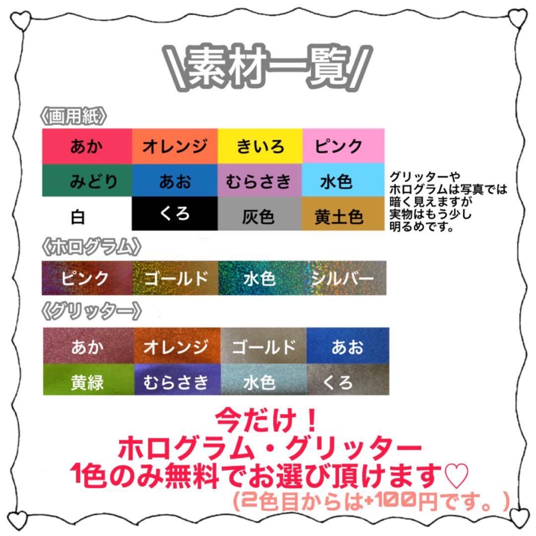 うちわ文字 ネームボード ハンドメイド