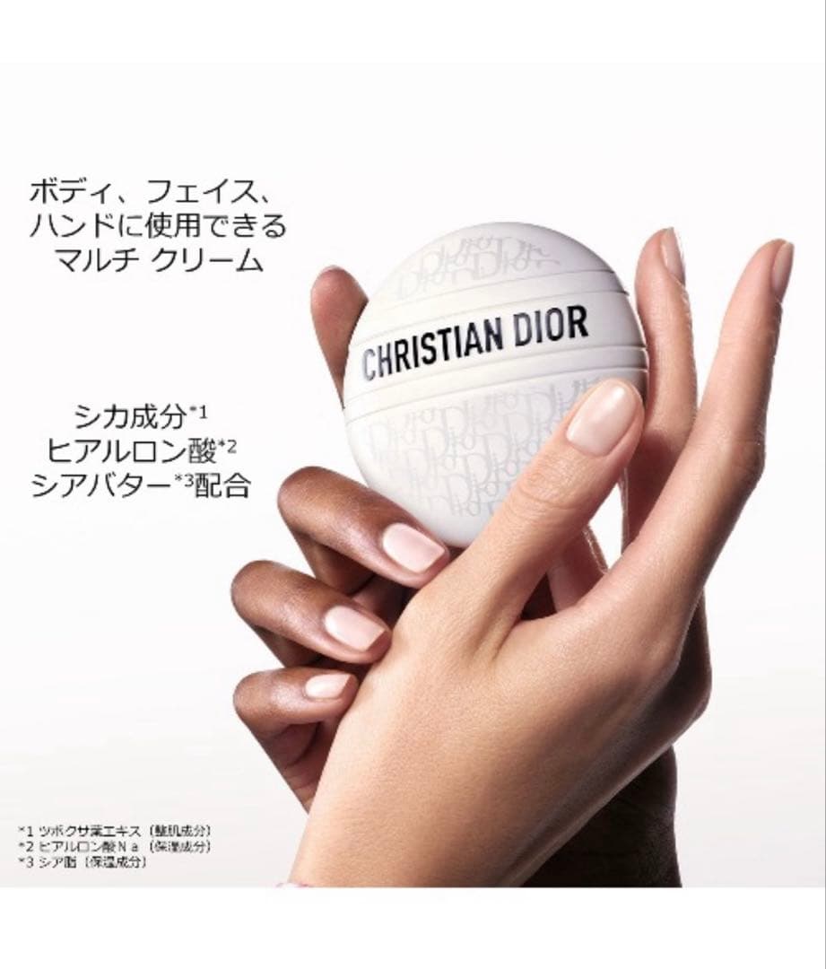 DIOR ビューティー&ケアセットホリデー