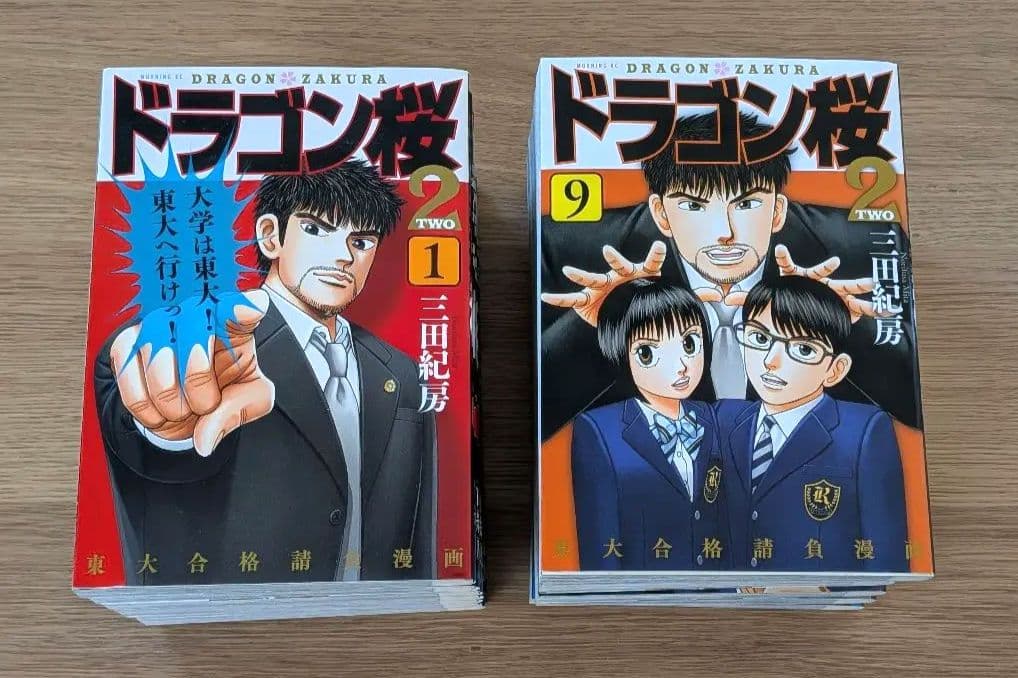 ドラゴン桜2全巻セット 【1巻〜17巻】（17冊）セット