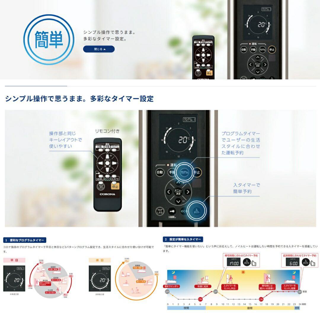 【未開封・新品】コロナ ノイルヒーター 自然対流形電気暖房機 DHS-1523