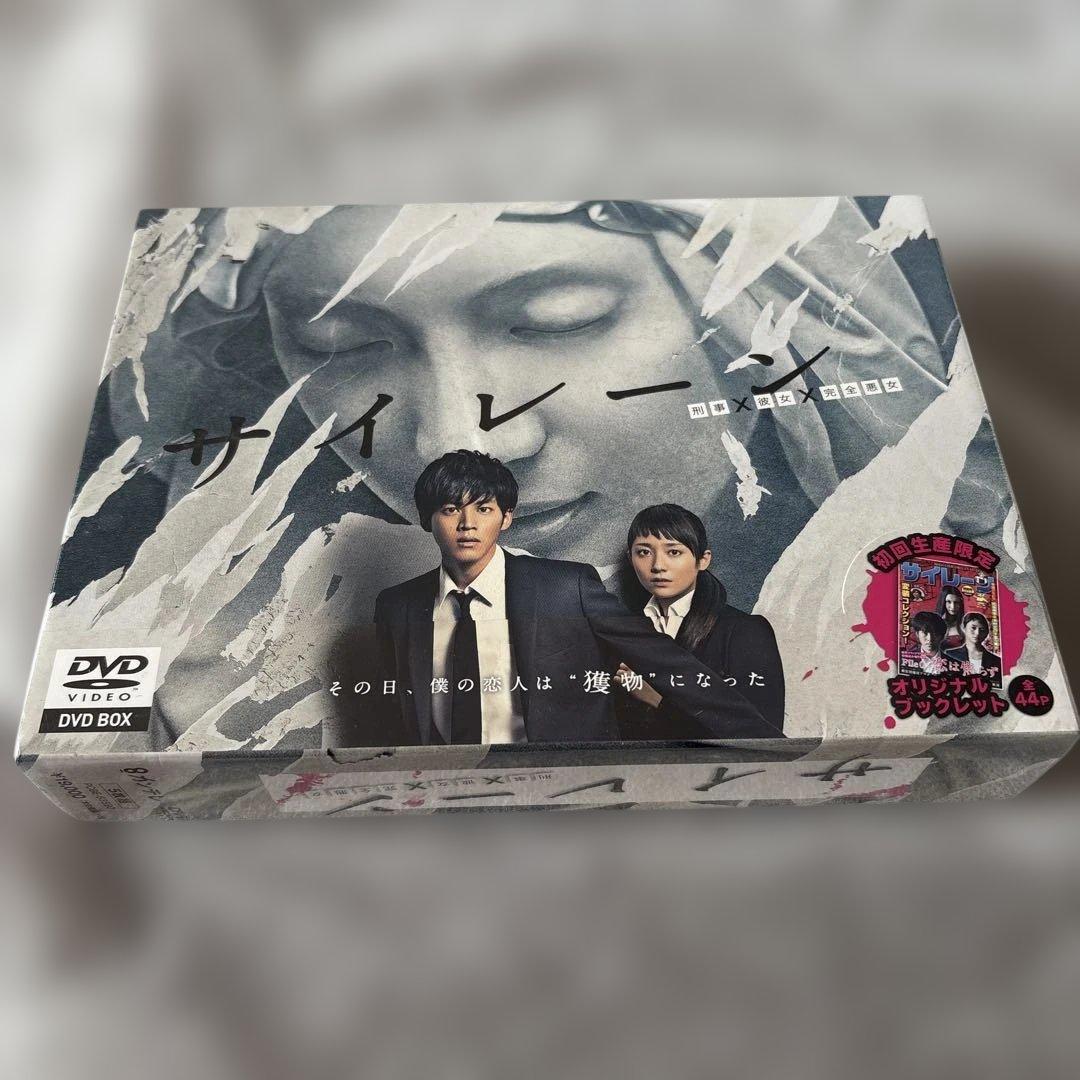 【新品】サイレーン 刑事×彼女×完全悪女 初回限定　DVD-BOX〈5枚組〉