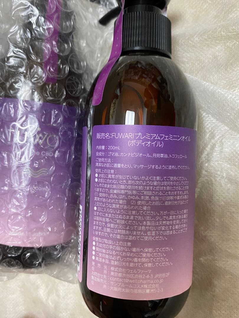 fuwari ボディオイル