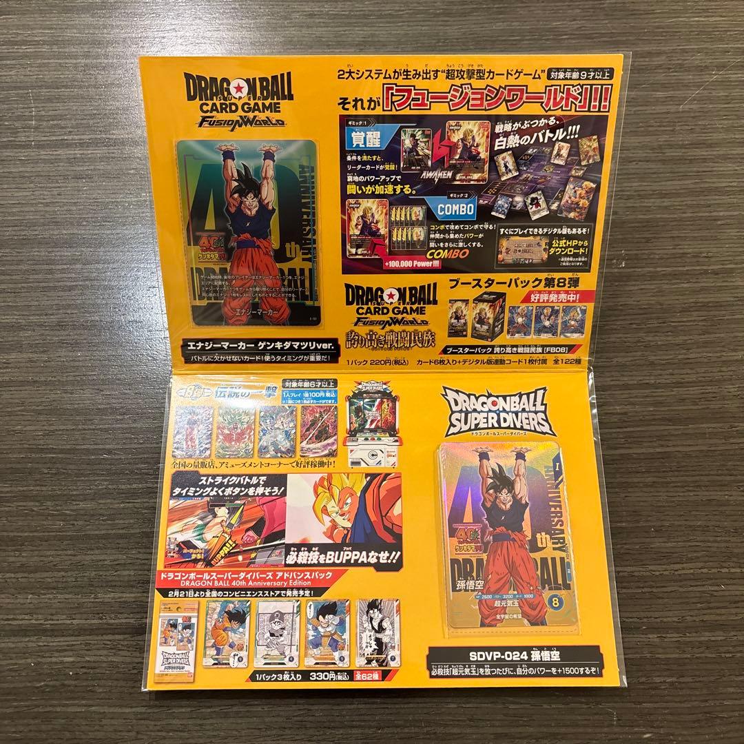 ゲンキダマツリ スペシャルカードセット