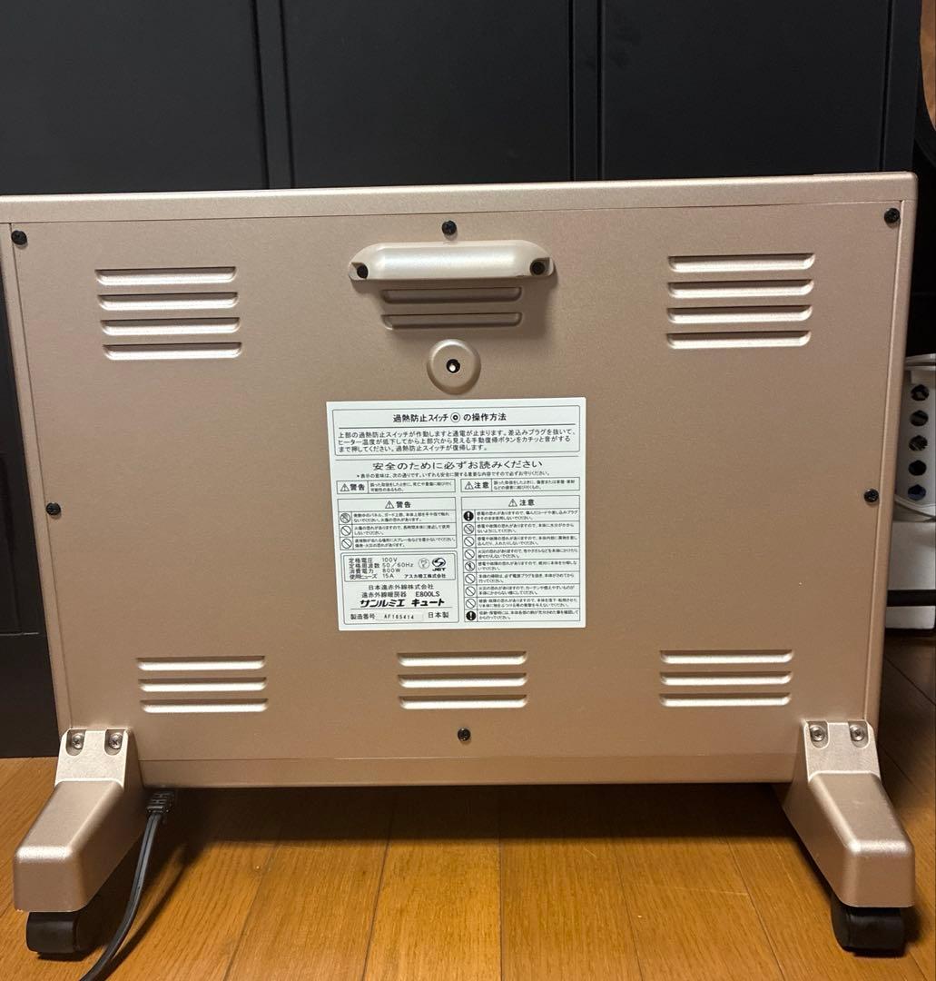 サンルミエ エクセラ7 遠赤外線暖房器　E800LS