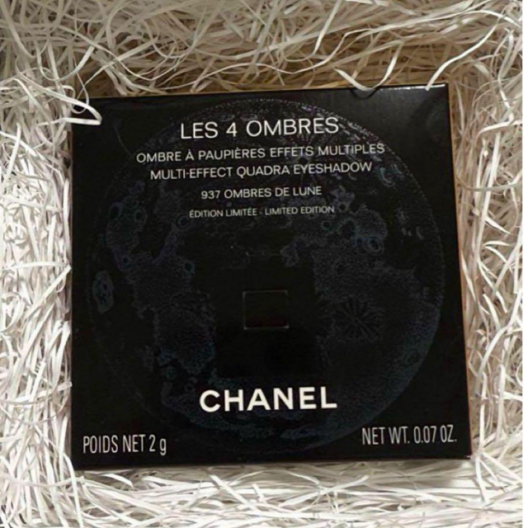 CHANELシャネル　レキャトルオンブル937 リュンヌ　アイシャドウ特別限定品