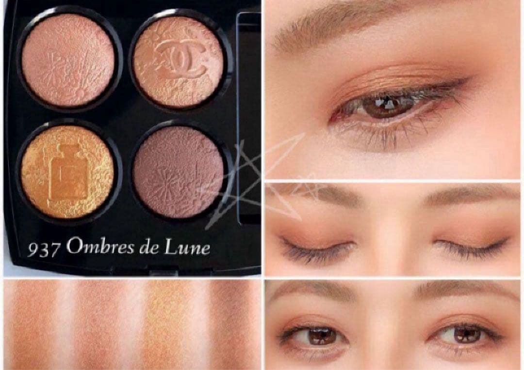 CHANELシャネル　レキャトルオンブル937 リュンヌ　アイシャドウ特別限定品