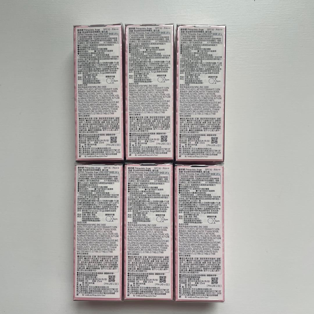 新品　Primavista Ange 化粧下地 25mlx6本セット