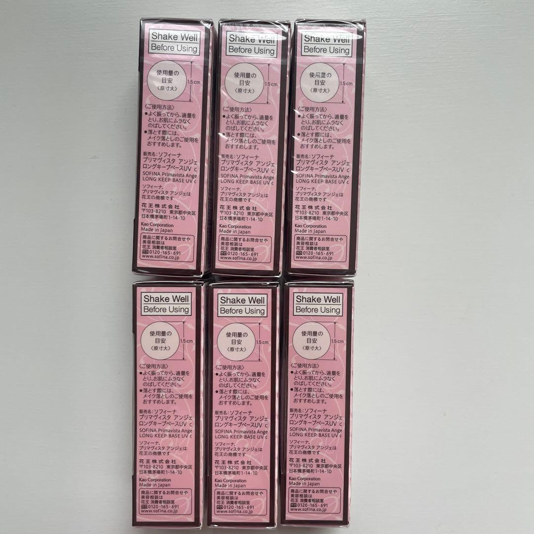 新品　Primavista Ange 化粧下地 25mlx6本セット