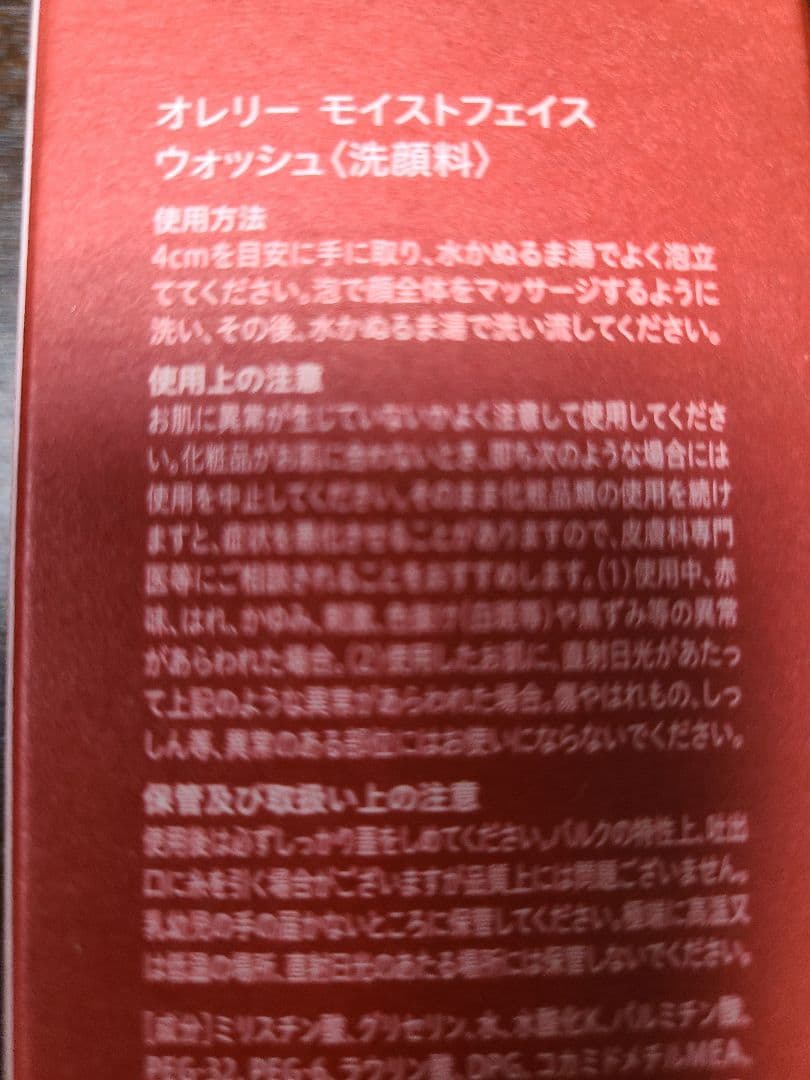 Aurelie （化粧水・洗顔・美容液）セット