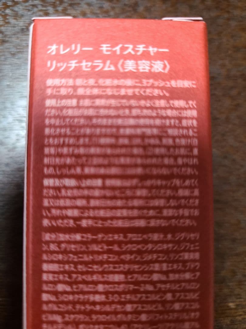 Aurelie （化粧水・洗顔・美容液）セット