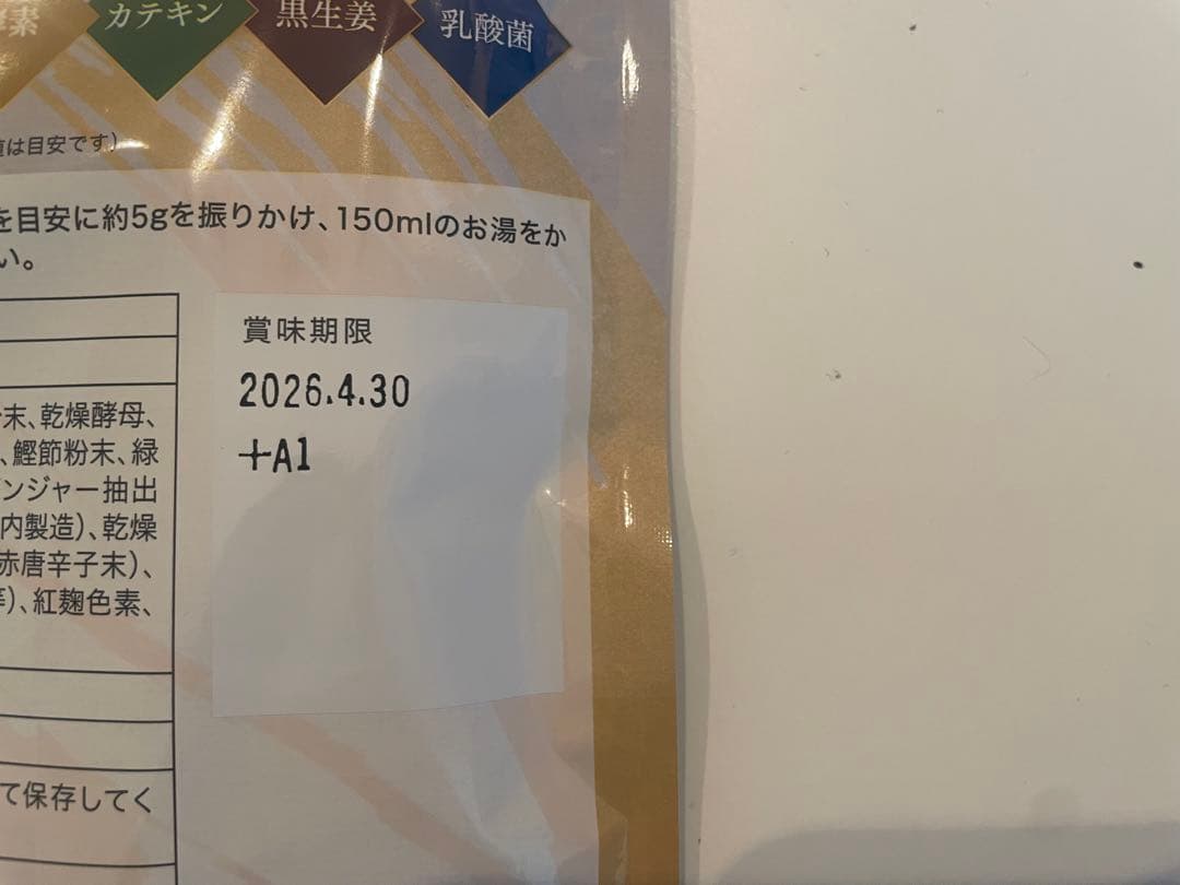 プレミアム酵素茶漬け 4袋セット