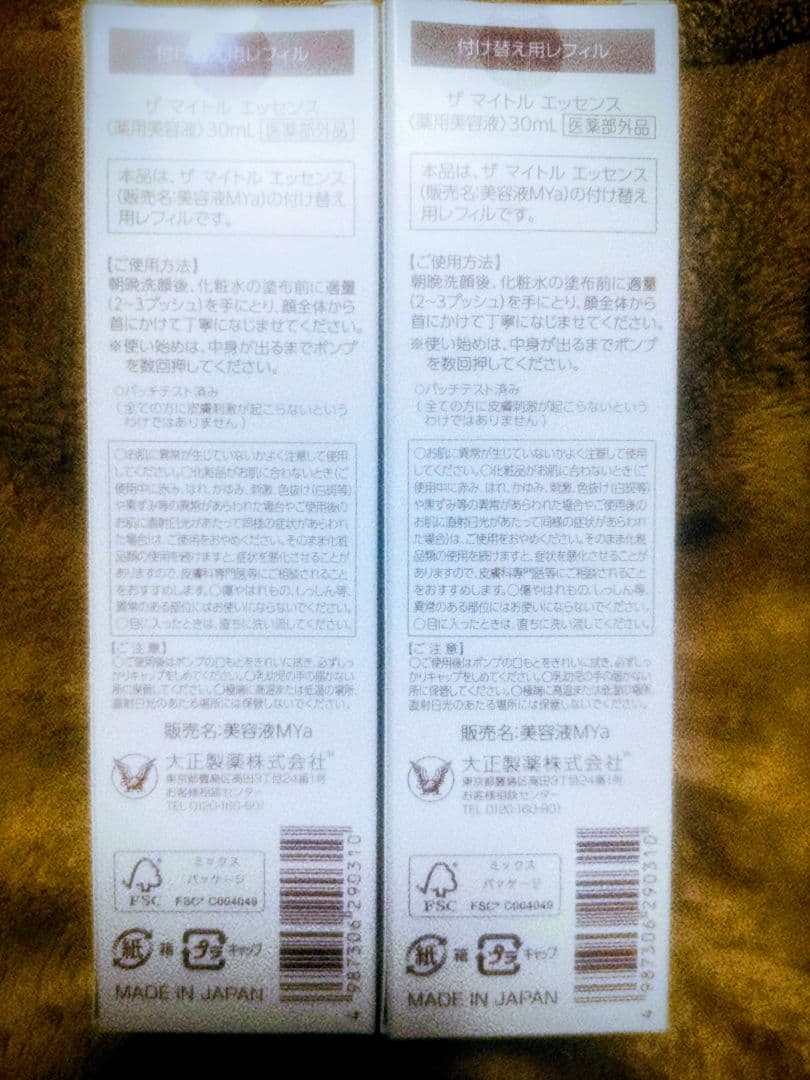 THE MYTOL エッセンス 30ml 2本セット(レフィル)