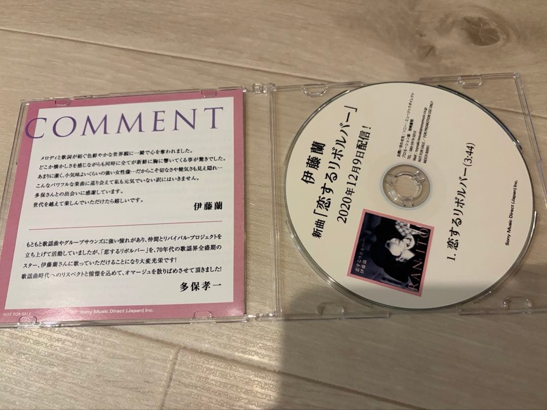激レア 伊藤蘭 配信限定シングル 恋するリボルバー 非売品プロモCD