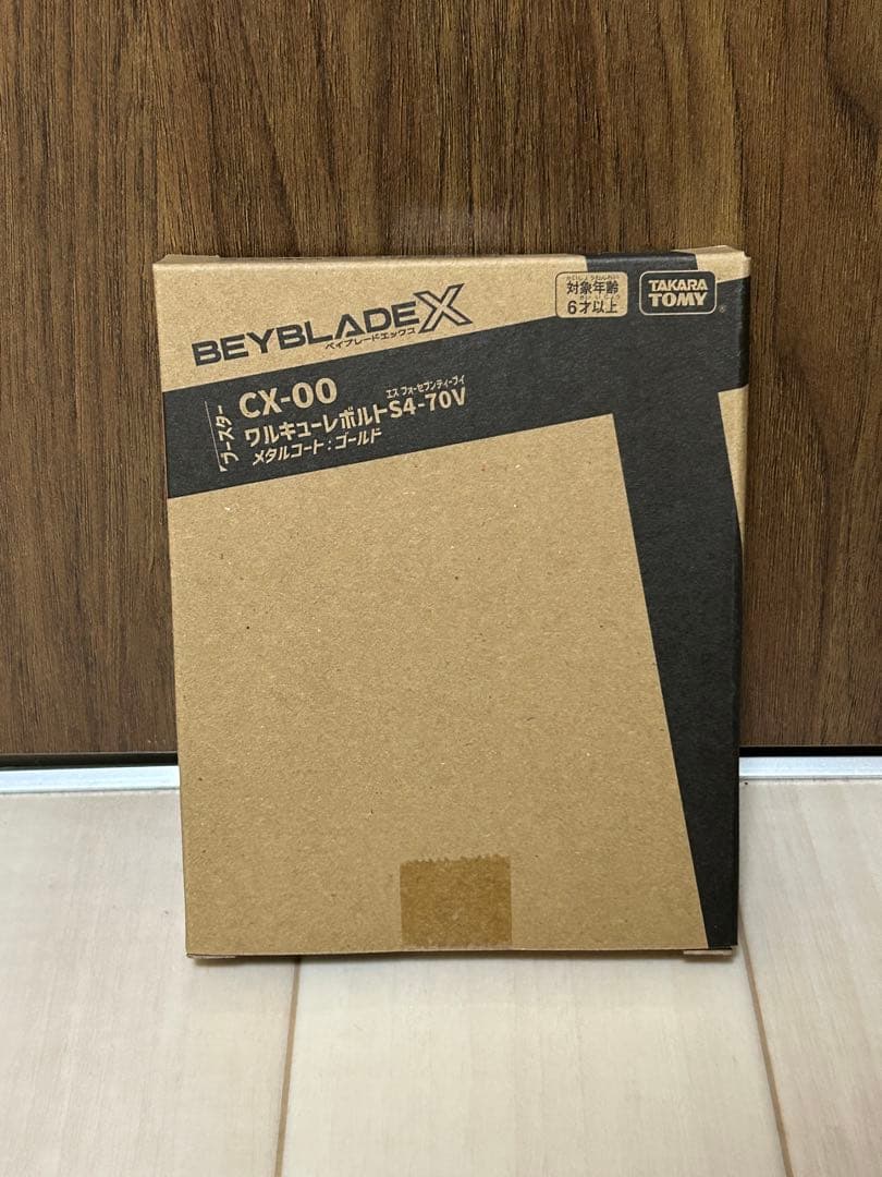 ベイブレードX ワルキューレボルトS4-70Vメタルコート:ゴールド