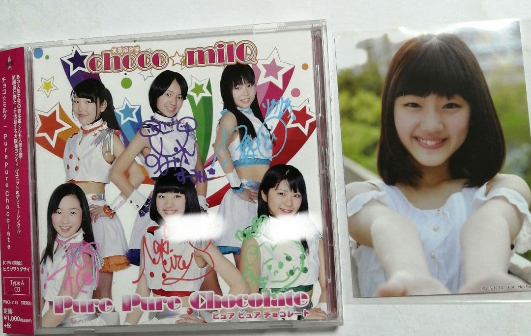 【佐々木美玲他サイン有】チョコミルク / Pure Pure Chocolate