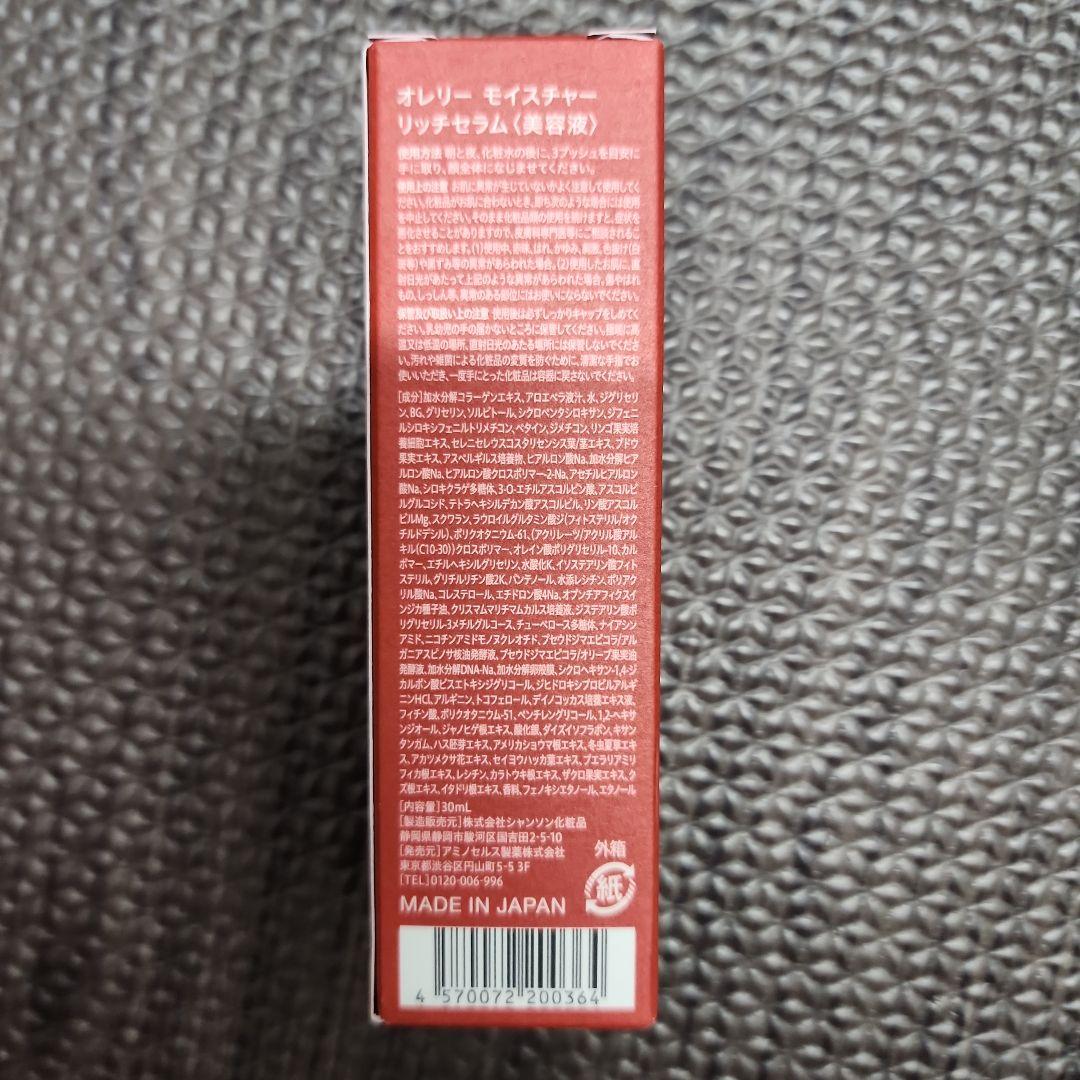 Aurelie モイスチャーブーストローション・エッセンスセット