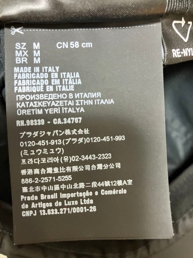 Prada Re-Nylon 1HC551 キャスケット