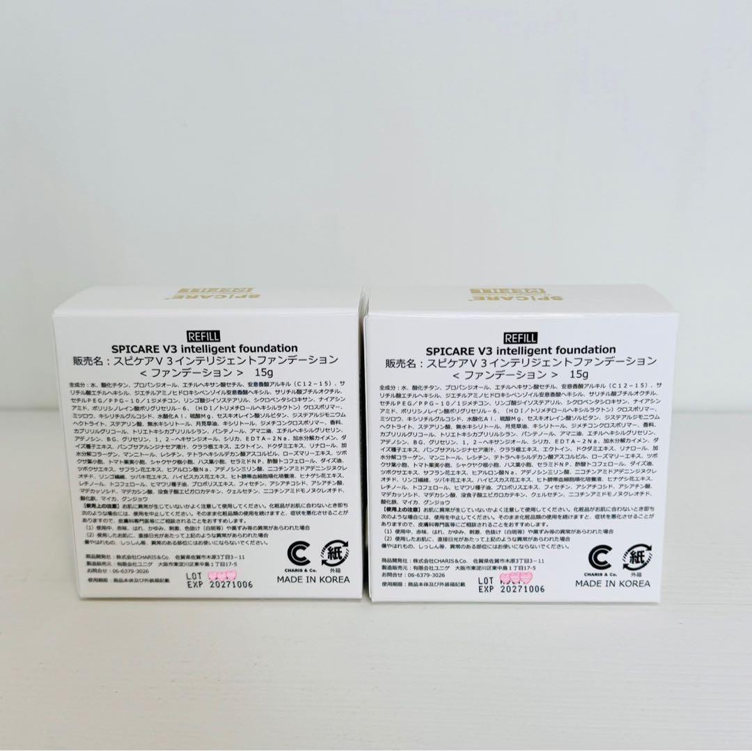 スピケアV3インテリジェントファンデーション 詰替 【2個】正規品 ロット番号付