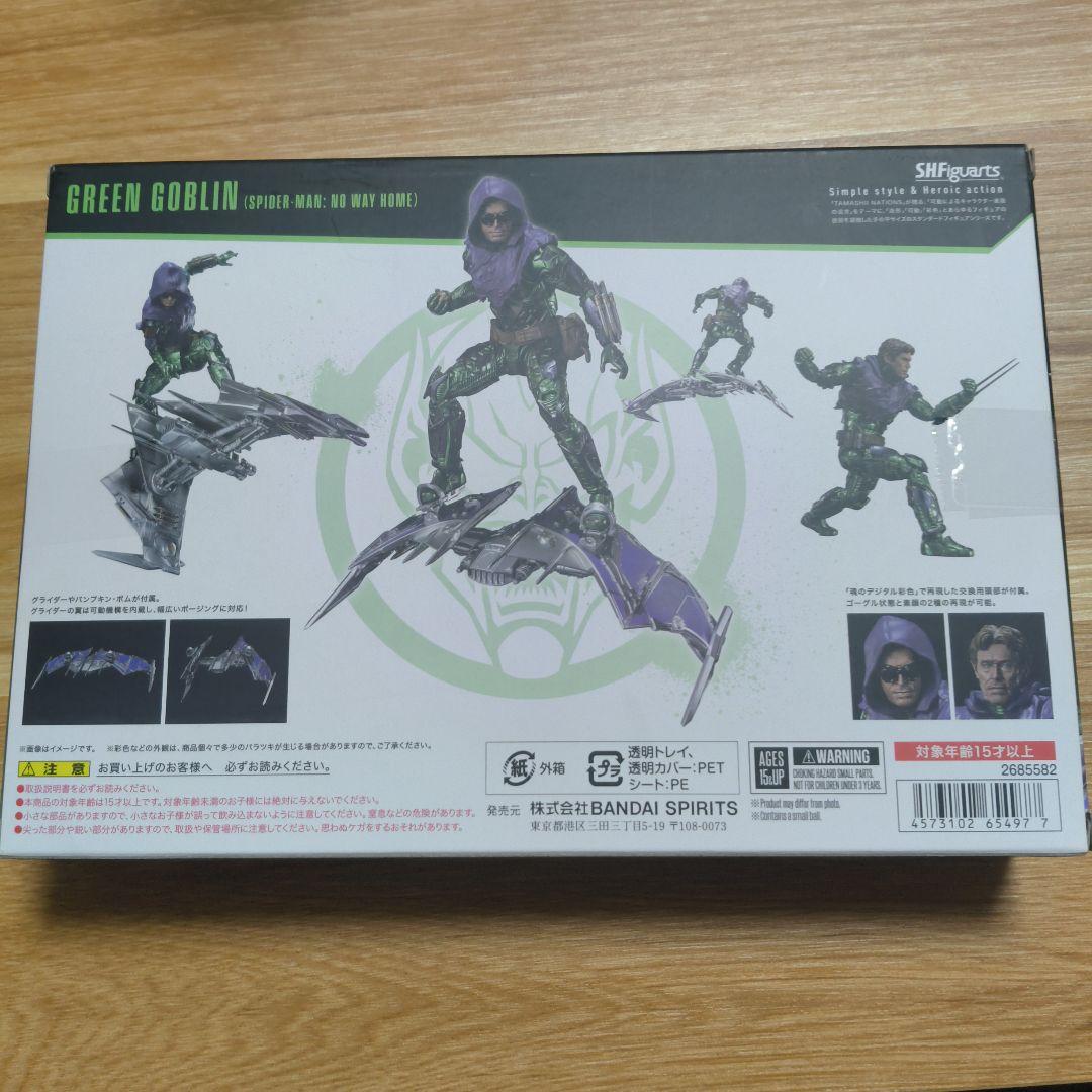 未開封フィギュアーツ グリーン・ゴブリン（スパイダーマン：ノー・ウェイ・ホーム）