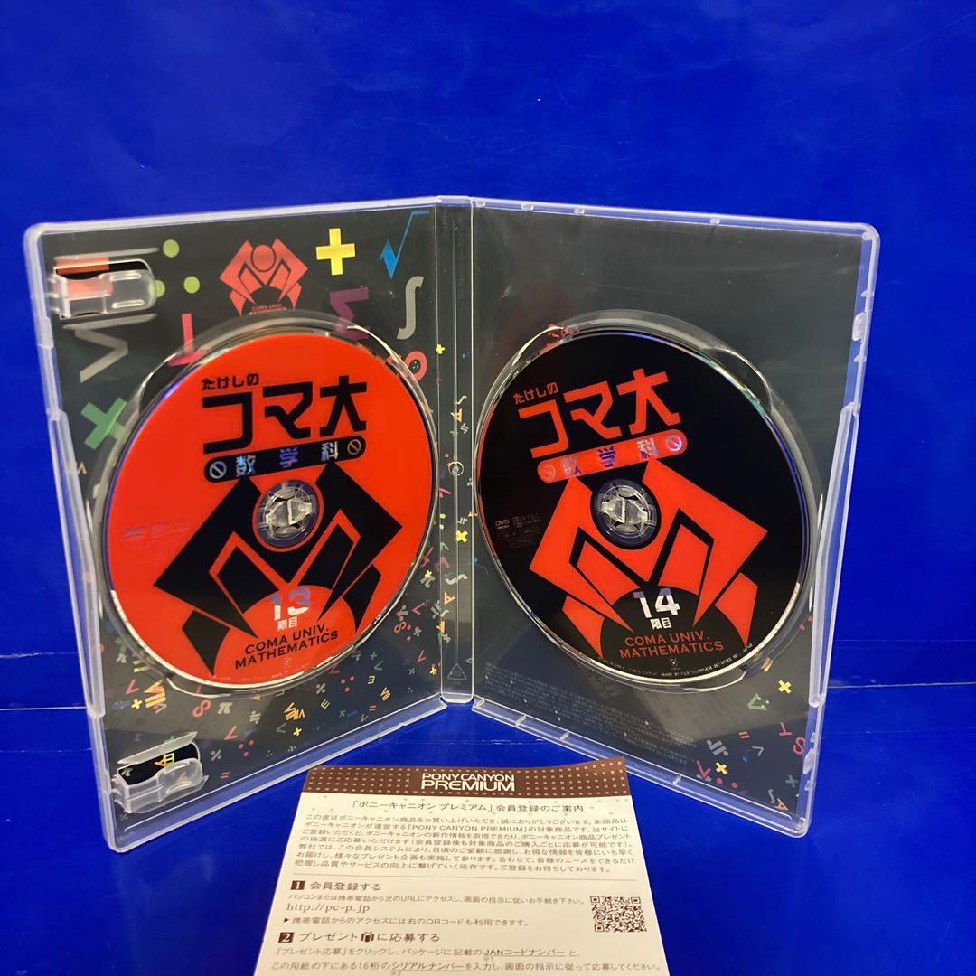 ビートたけし たけしのコマ大数学科 第7期 DVD-BOX