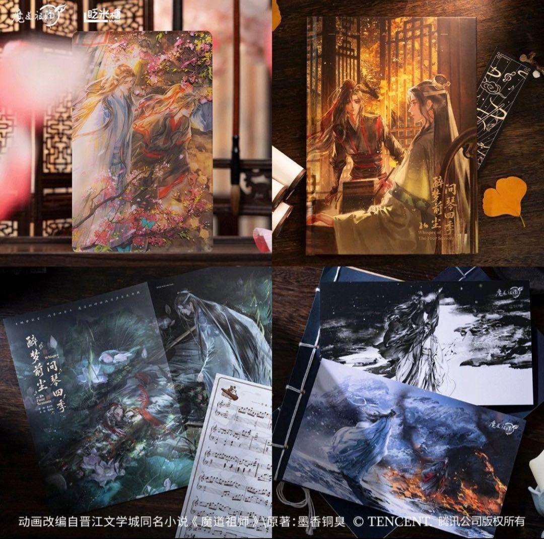 通常バージョン　魔道祖師　公式　【醉夢前塵問琴四季　】