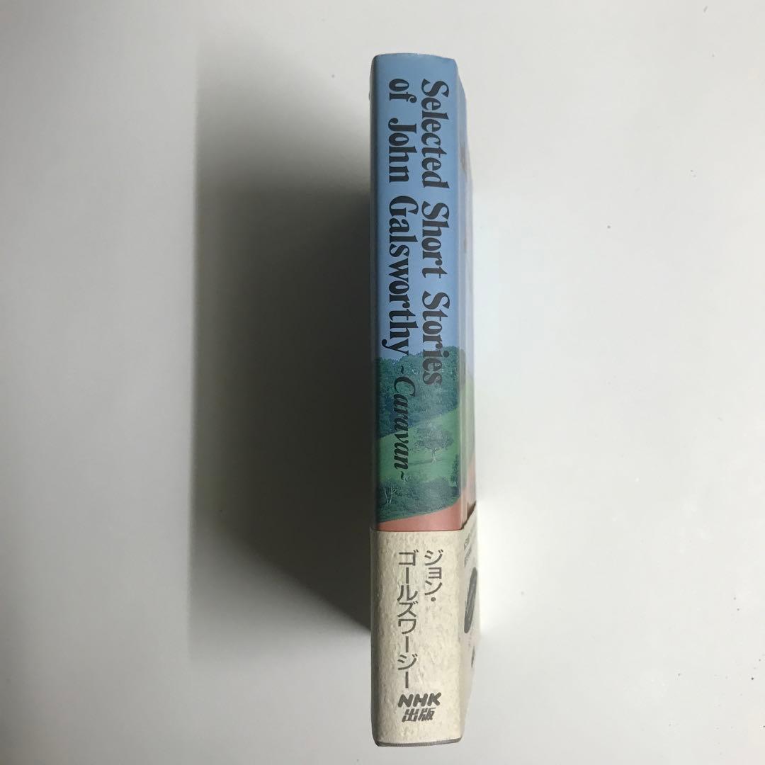 Selected short stories… John Galsworthy