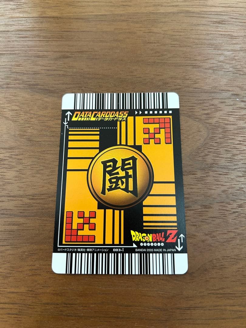 ドラゴンボールデータカードダス-爆レア-孫悟空-スーパーサイヤ人3