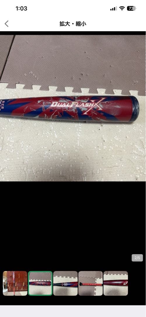 asicsデュアルフラッシュX