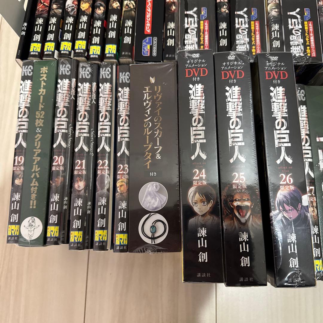 【特典未開封】進撃の巨人　全巻　0巻+1〜34巻　限定版　特装版　コンプリート