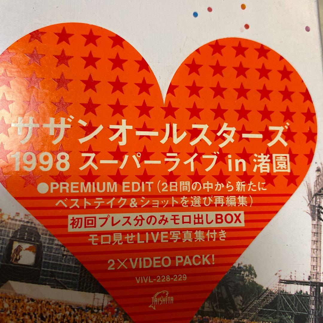 新品　初回限定　絶版サザンオールスターズ　1998スーパーライブ渚園　VHS