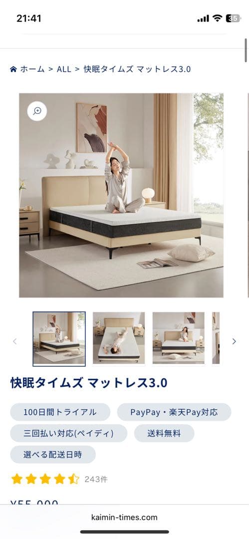 ベッドフレーム　マットレス　シングル