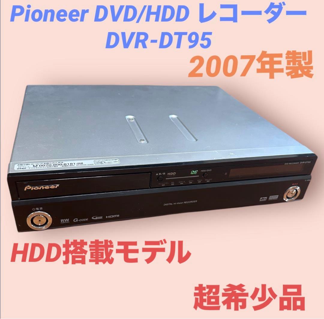 パイオニアPioneer DVD/HDD レコーダー DVR-DT95
