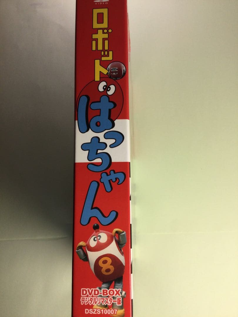 「ロボット　はっちゃん」 DVD-BOX デジタルリマスター版