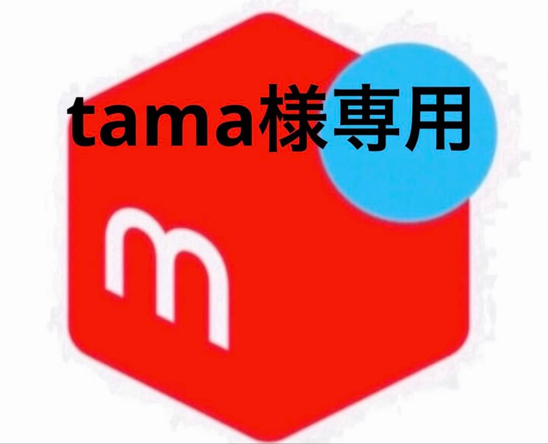その他 tama