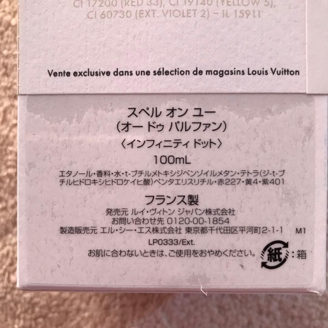LOUIS VUITTON スペル オン ユー 草間彌生 インフィニティ ドット