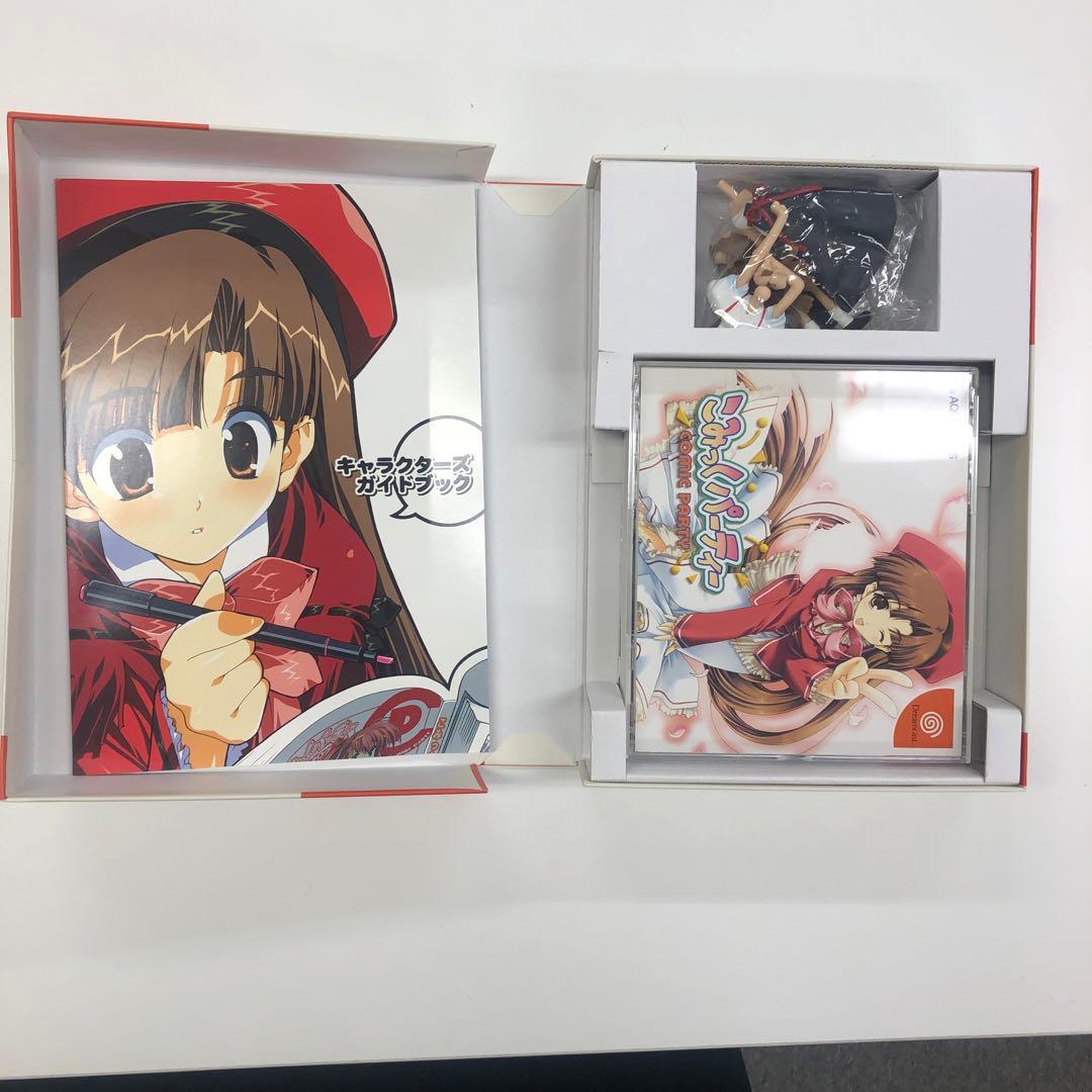 こみっくパーティ 限定版