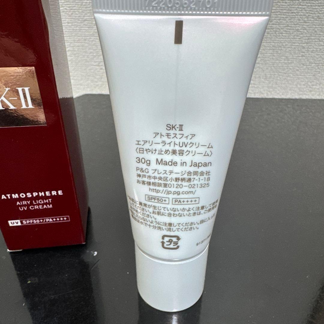 【新品未使用】SK-II アトモスフィア エアリーライト UVクリーム 30g