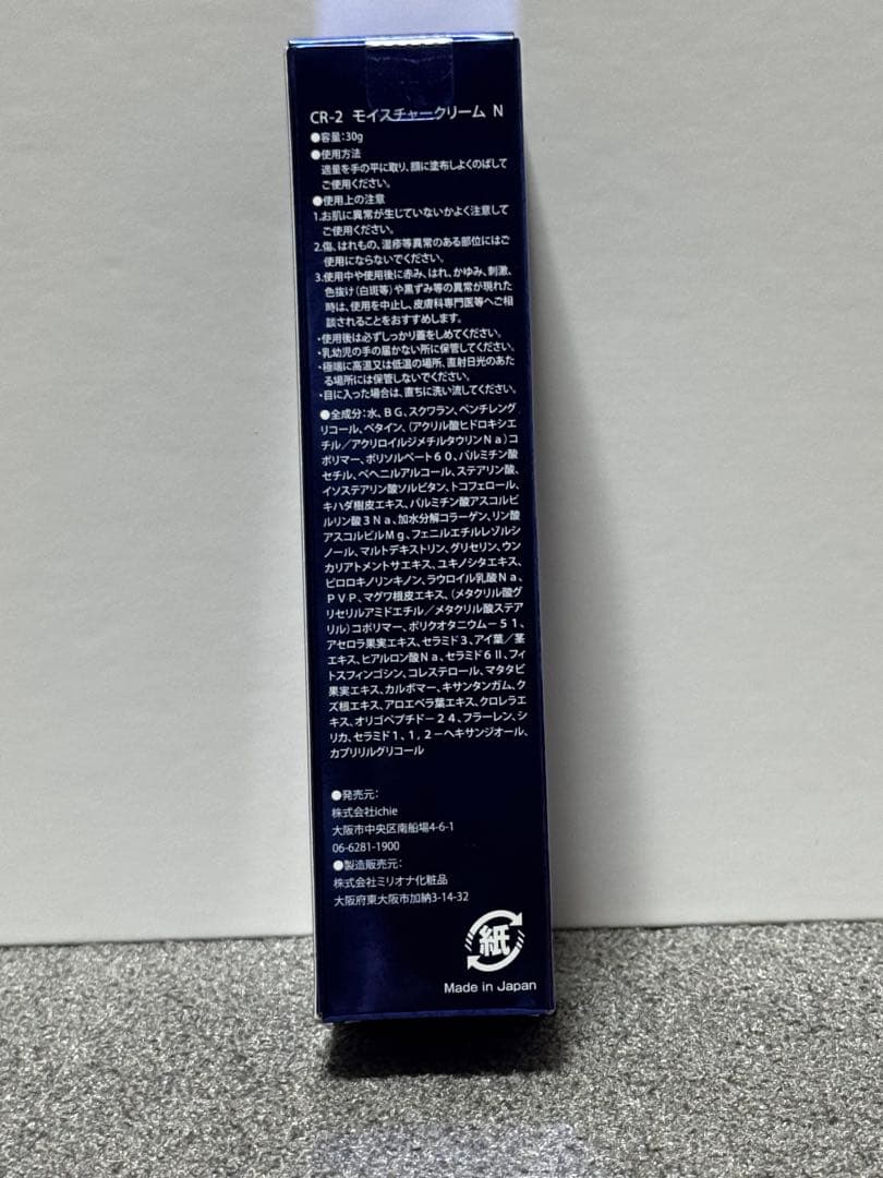 ⭐︎アフロディアナ⭐︎ CR-2 モイスチャークリームN