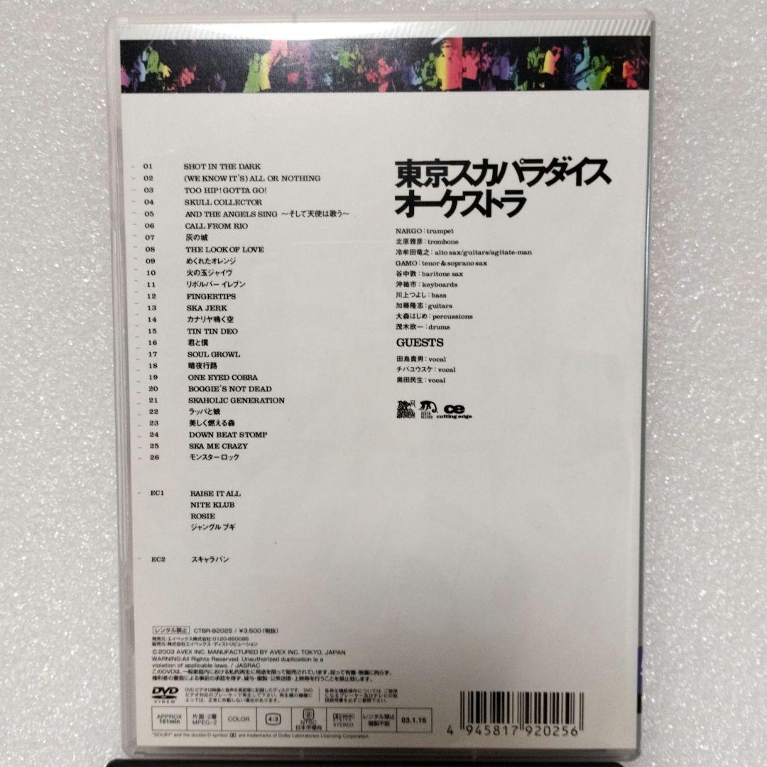 東京スカパラダイスオーケストラ DVD 5枚セット