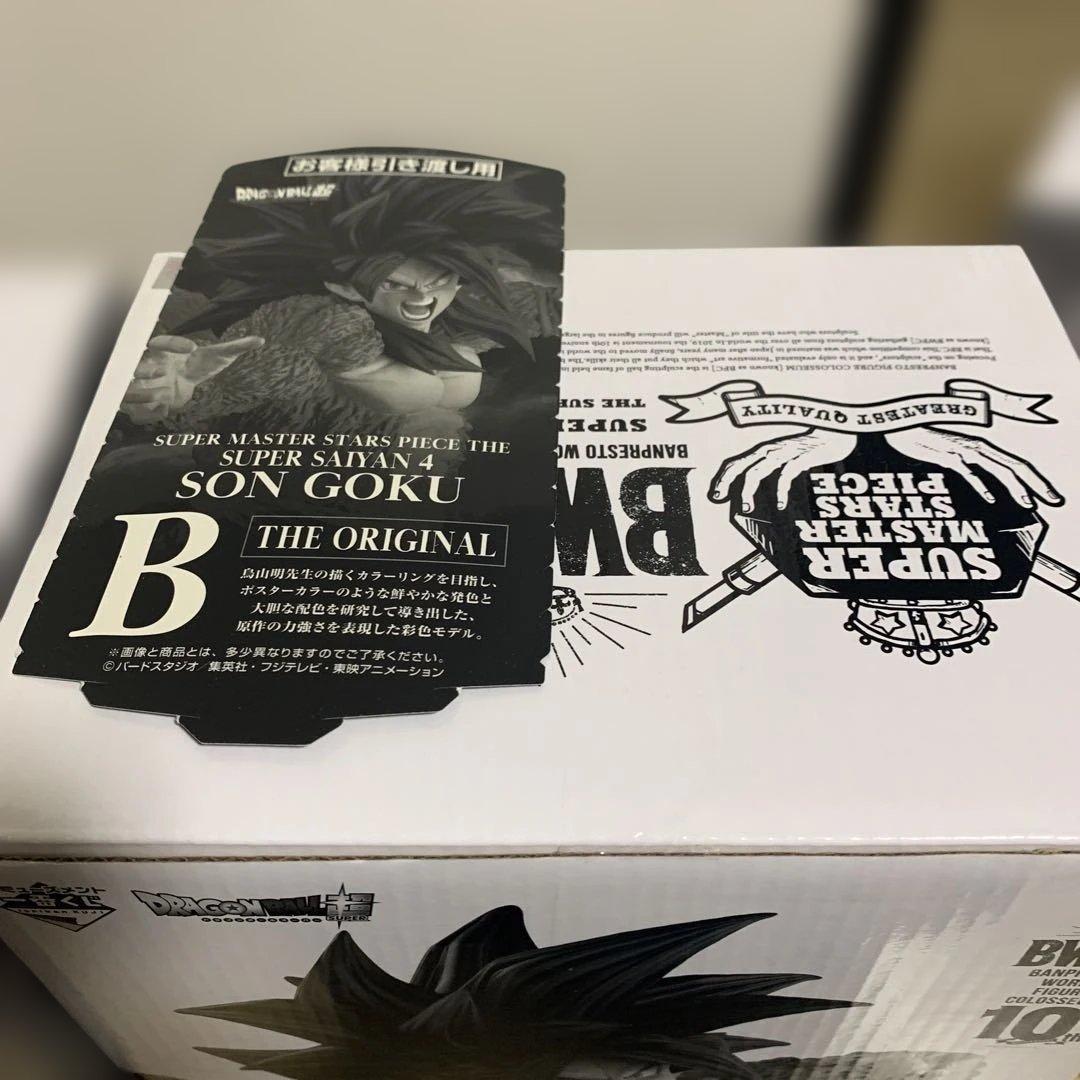 happyスーパーサイヤ人4 孫悟空 ゴジータA賞B賞C賞D賞 セット