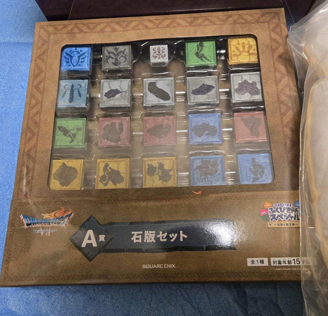 ドラゴンクエスト ふくびき所SP さいごの一枚賞オルゴデミーラABCDEFG賞