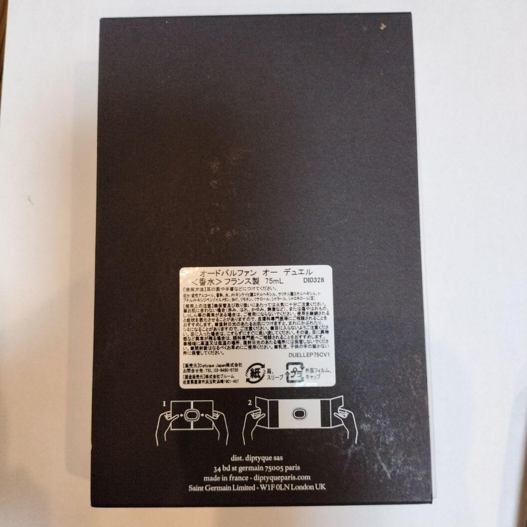 fuel　diptyque Eau Duelle 75ml 香水