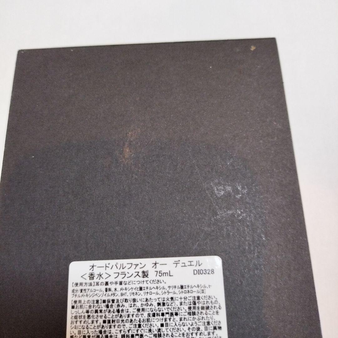 fuel　diptyque Eau Duelle 75ml 香水