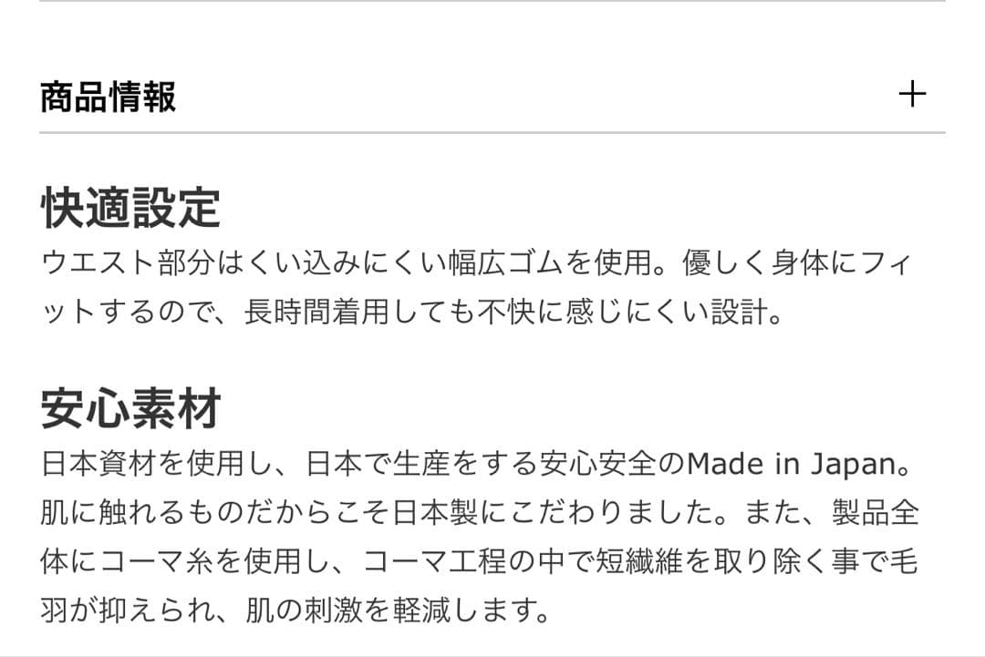 プウアポーテ　スパッツサポーター　寝ながら　エステ　サイズ　LL