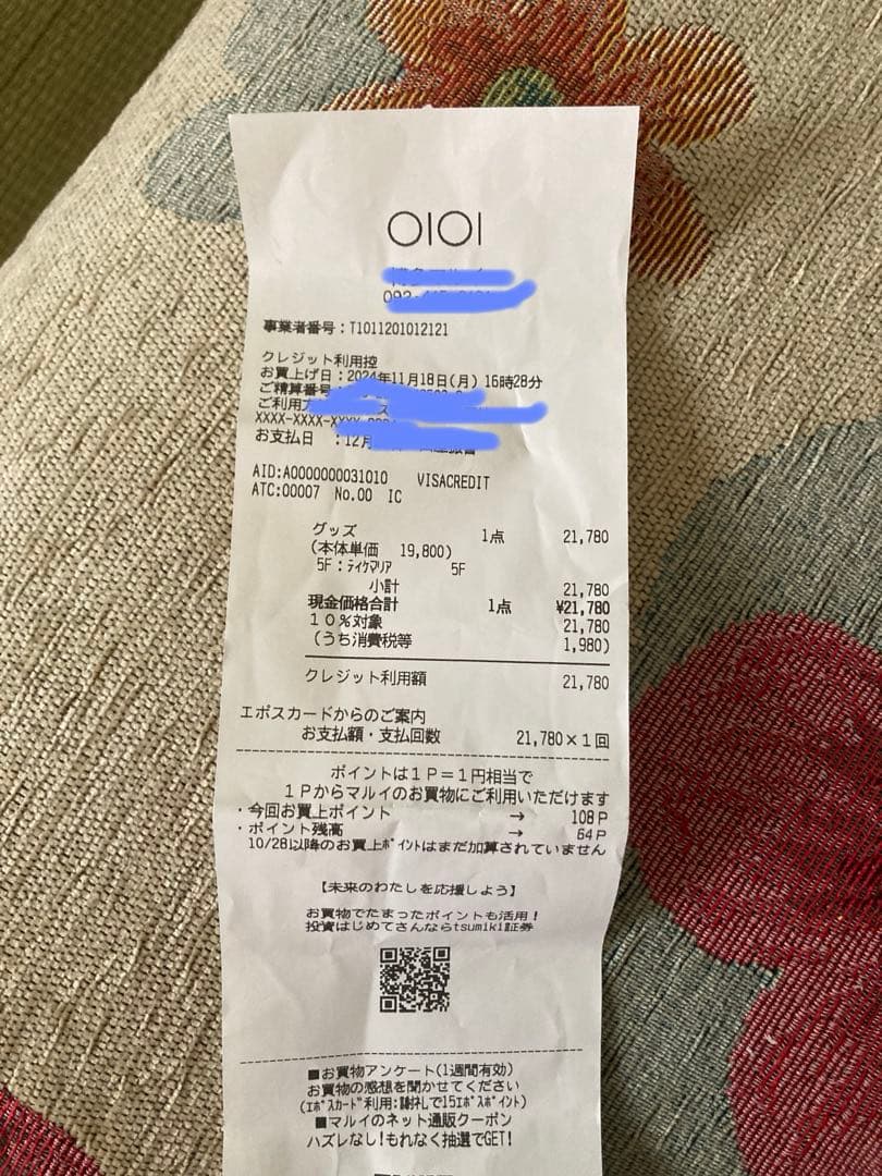 パープル　スカジャン