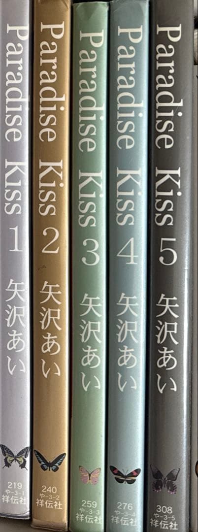 矢沢あい 漫画全巻