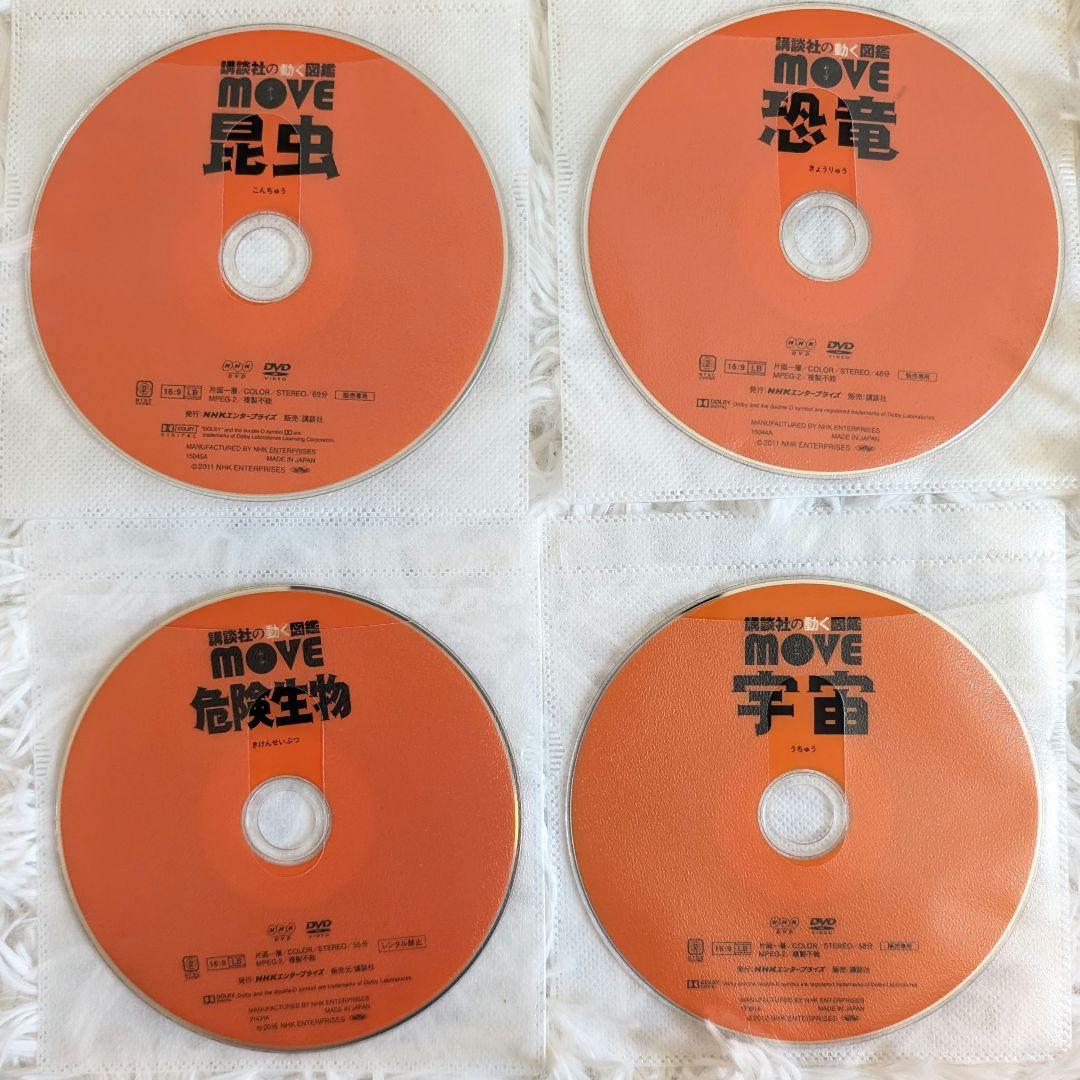 【ディスクのみ】MOVE 講談社の動く図鑑 DVD 8枚