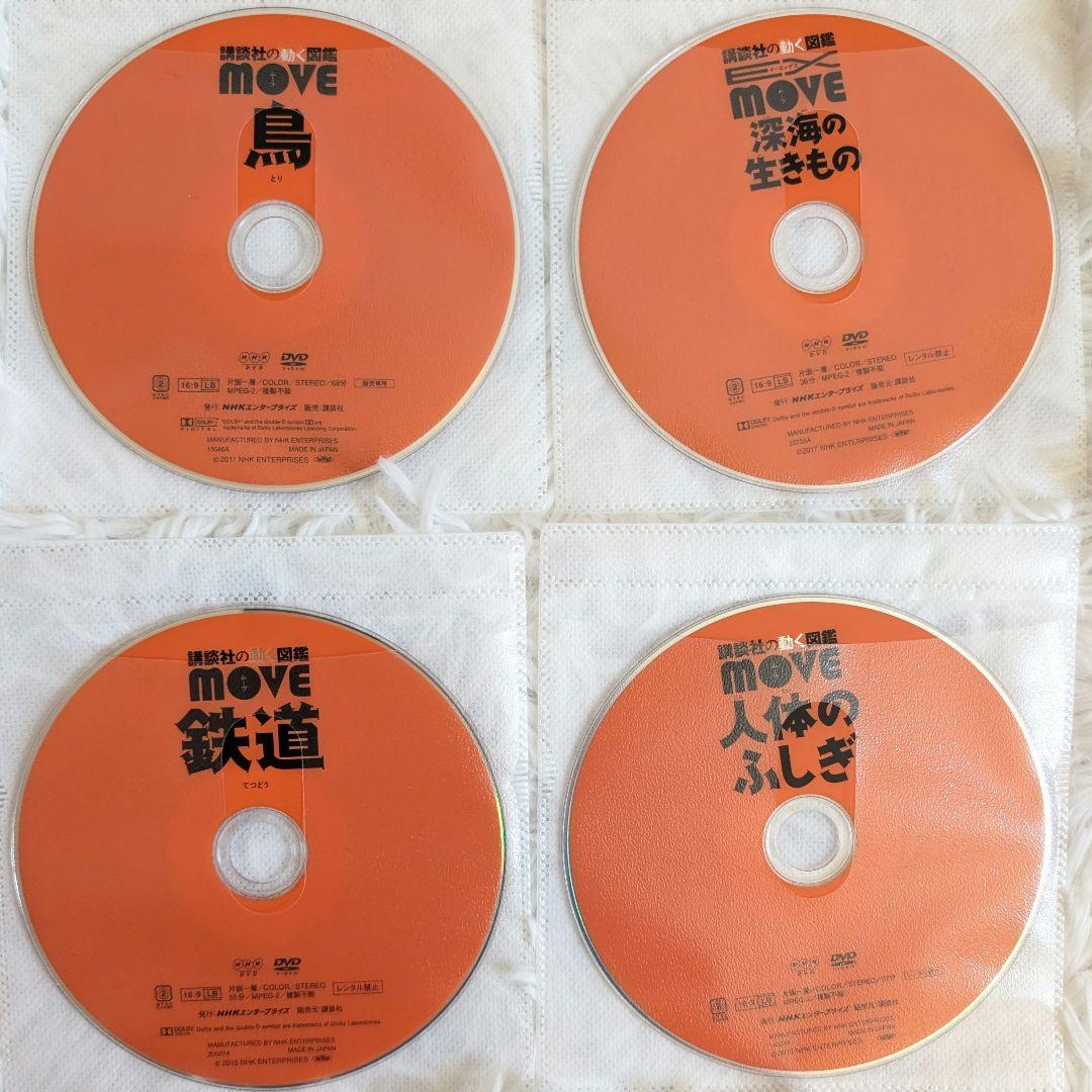 【ディスクのみ】MOVE 講談社の動く図鑑 DVD 8枚